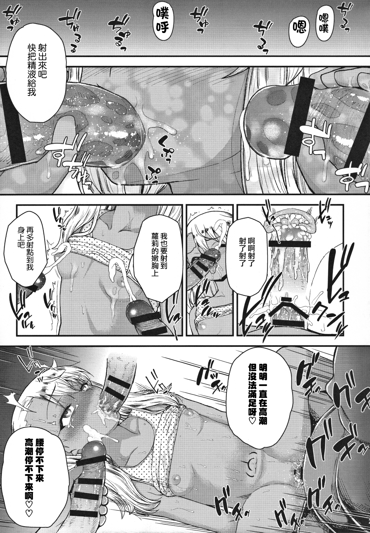 [無毒漢化組] (C91) [HJUKISM (彥馬ヒロユキ)] みんなで海に來たよ -side B- (Fatekaleid liner プリズマ☆イリヤ) 22/28 
