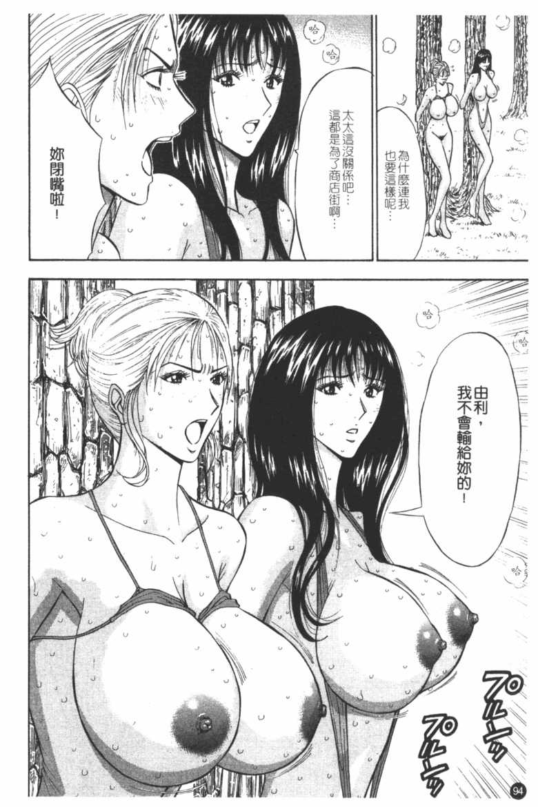 [長島超助]櫻花街女神 95/178 