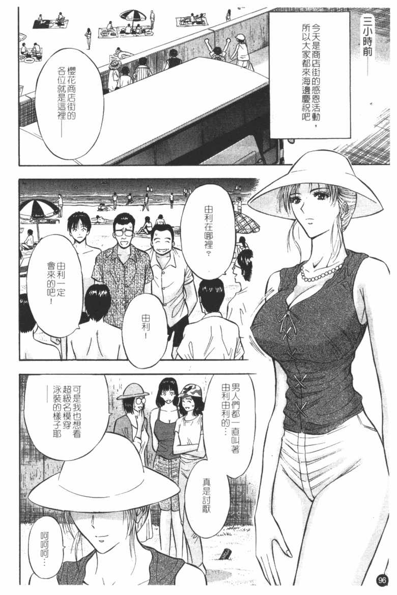 [長島超助]櫻花街女神 97/178 