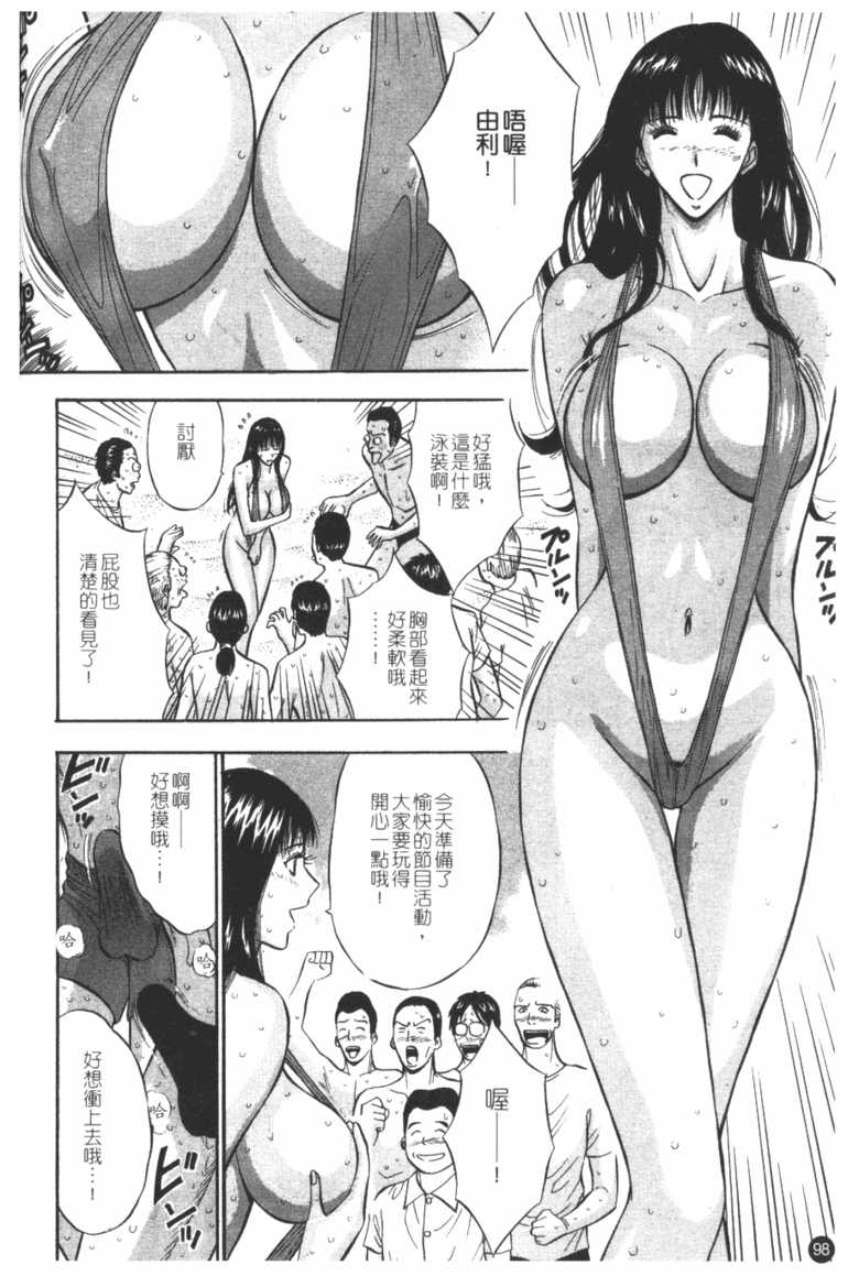 [長島超助]櫻花街女神 99/178 