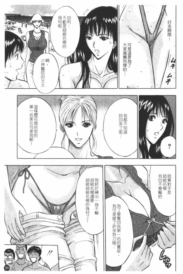[長島超助]櫻花街女神 100/178 