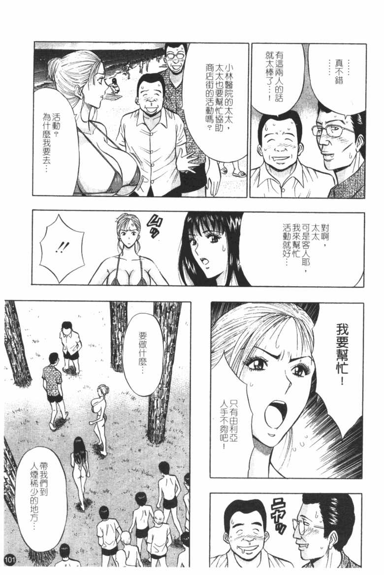 [長島超助]櫻花街女神 102/178 