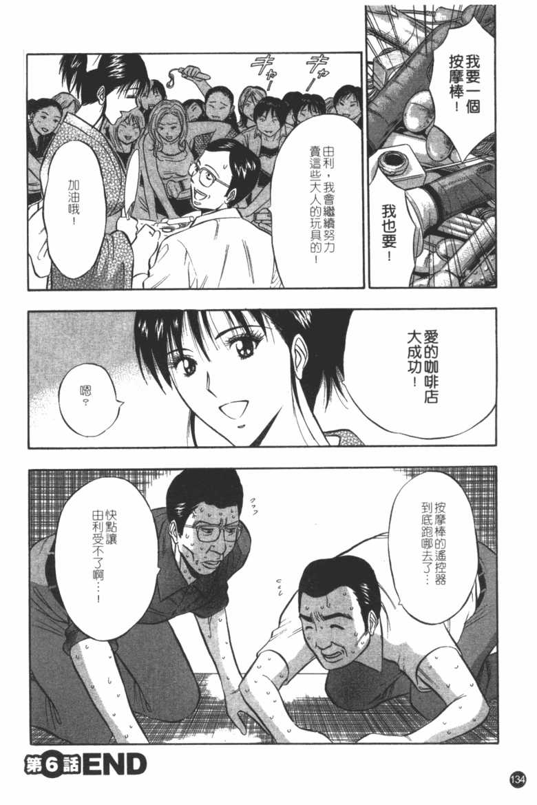 [長島超助]櫻花街女神 135/178 