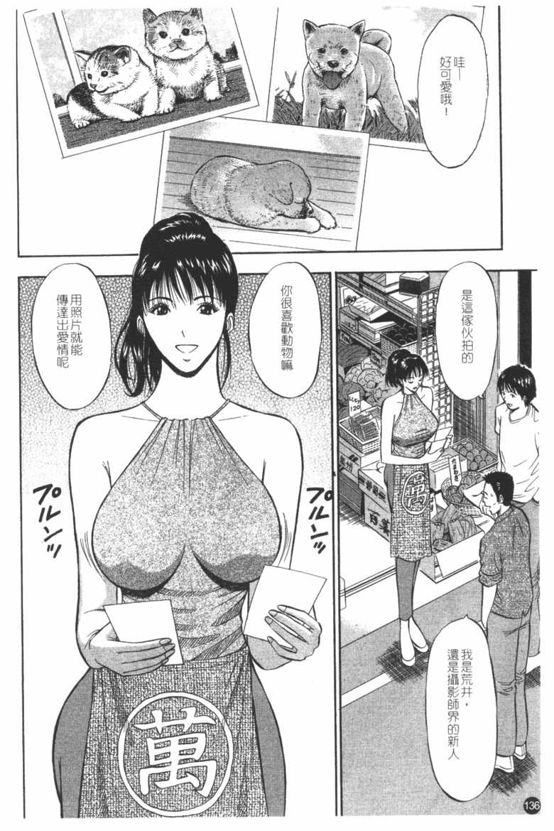 [長島超助]櫻花街女神 137/178 