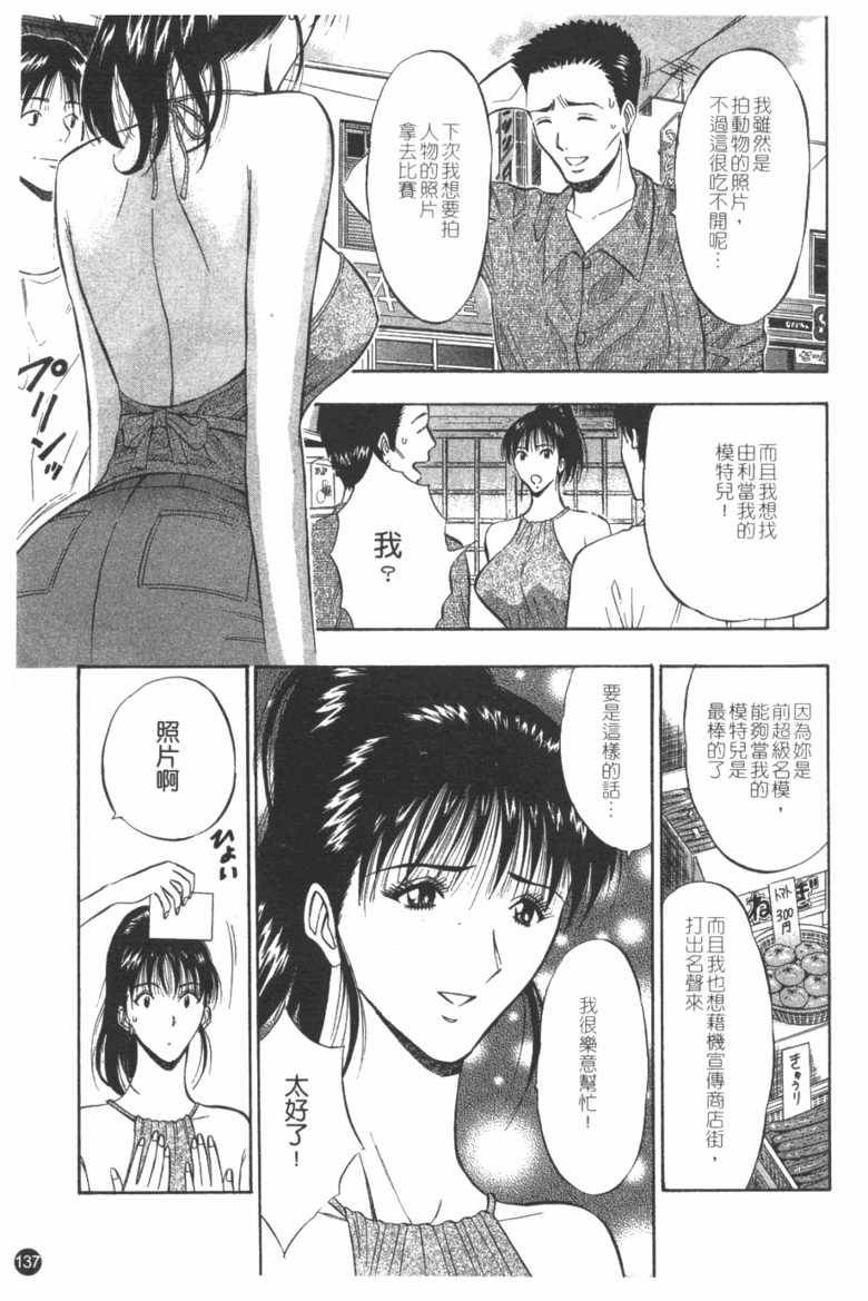[長島超助]櫻花街女神 138/178 