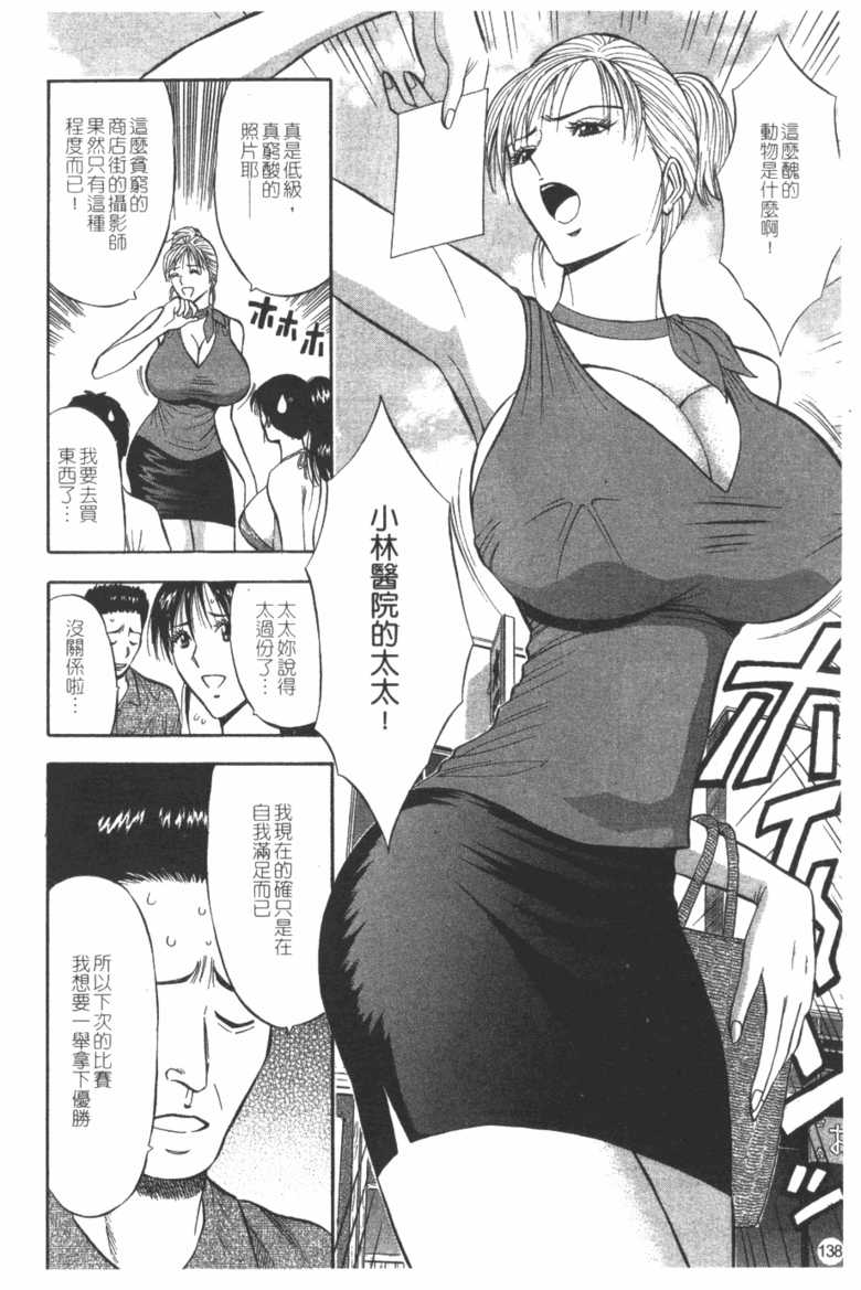 [長島超助]櫻花街女神 139/178 