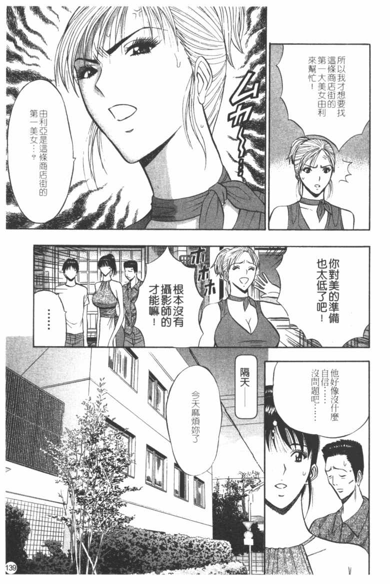 [長島超助]櫻花街女神 140/178 