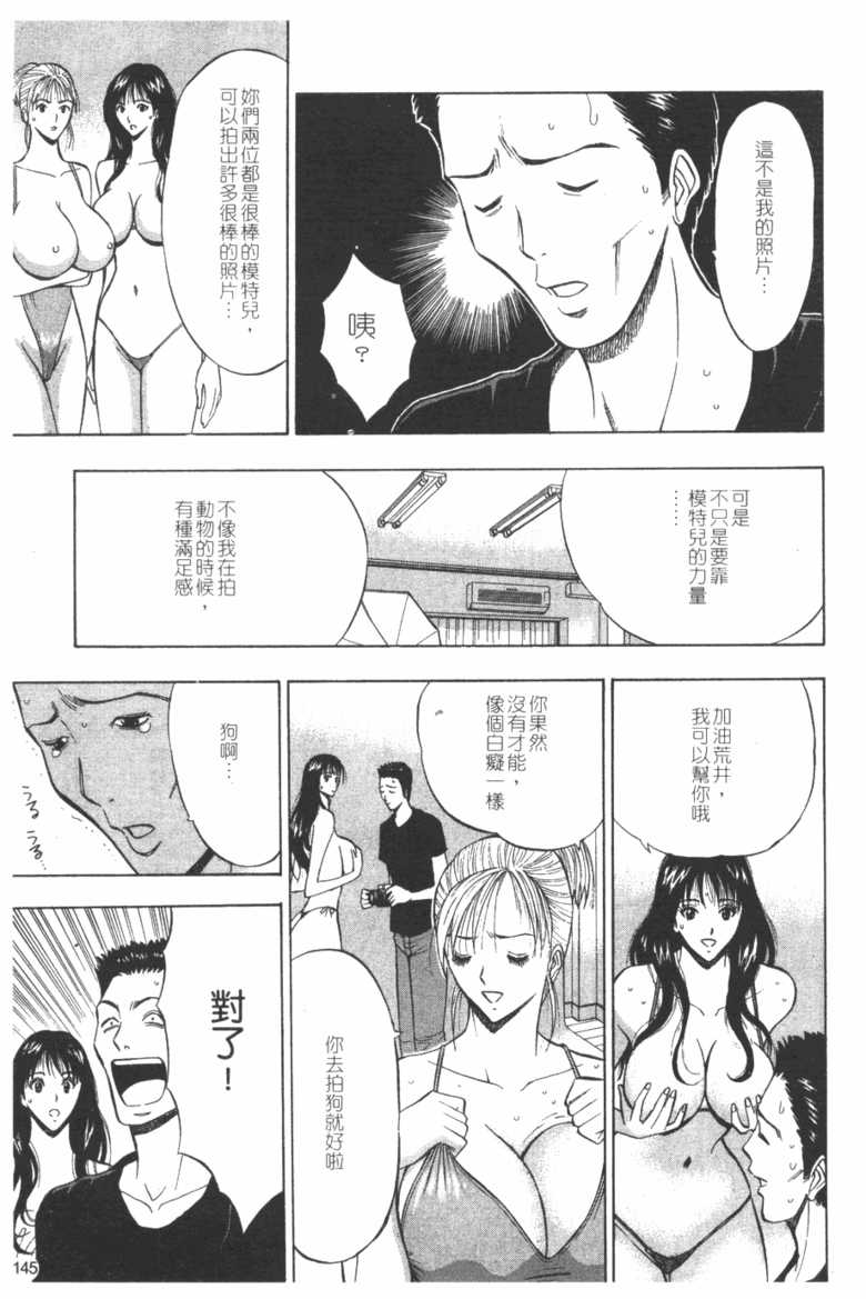 [長島超助]櫻花街女神 146/178 