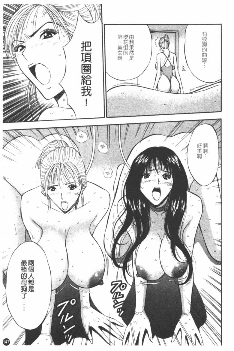 [長島超助]櫻花街女神 148/178 