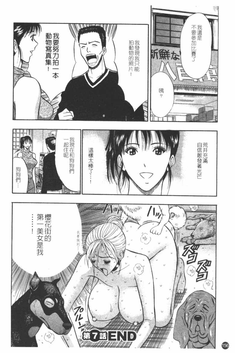 [長島超助]櫻花街女神 157/178 