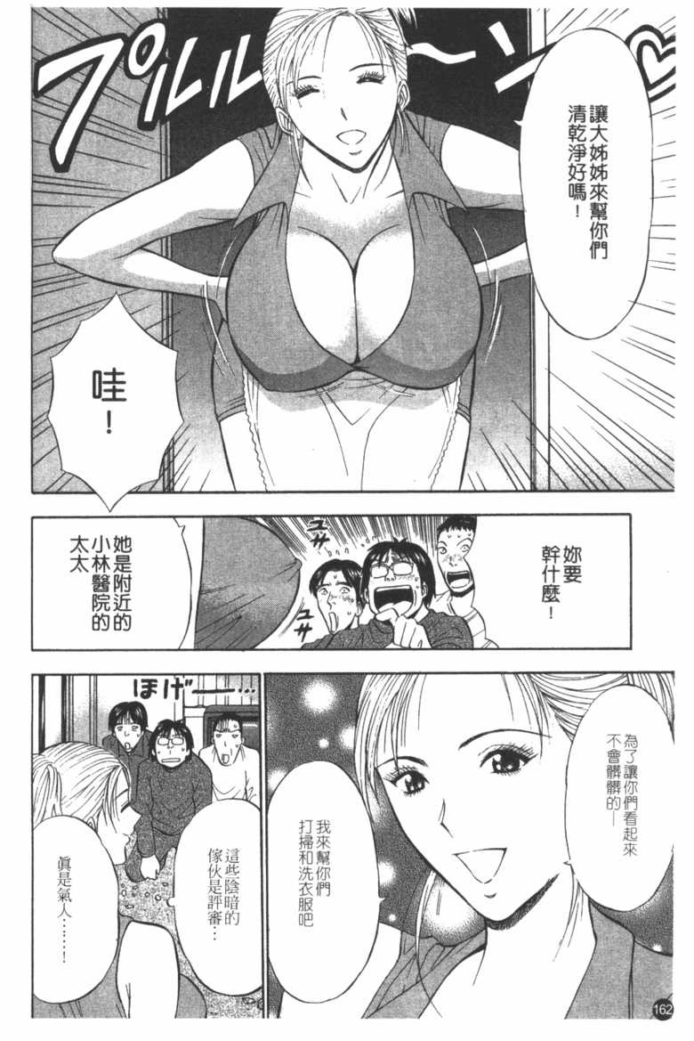 [長島超助]櫻花街女神 163/178 