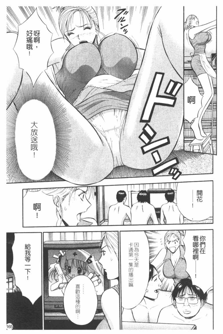 [長島超助]櫻花街女神 166/178 