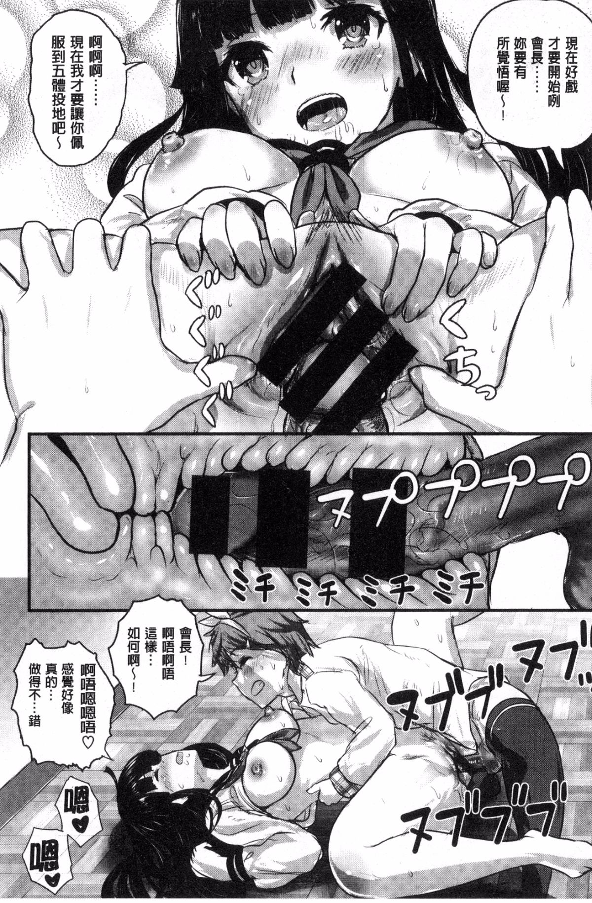 [風的工房][コーモ] すきにしていいよ♥ 隨你要怎樣都可以 97/210 