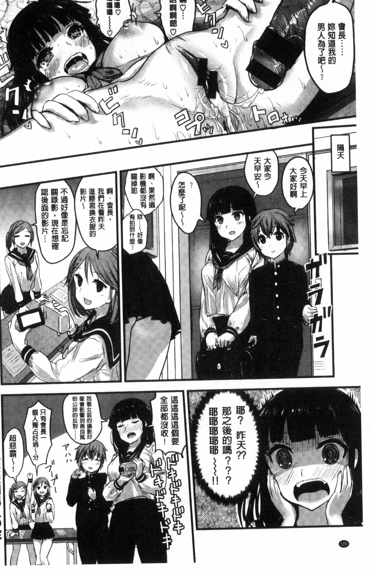 [風的工房][コーモ] すきにしていいよ♥ 隨你要怎樣都可以 103/210 