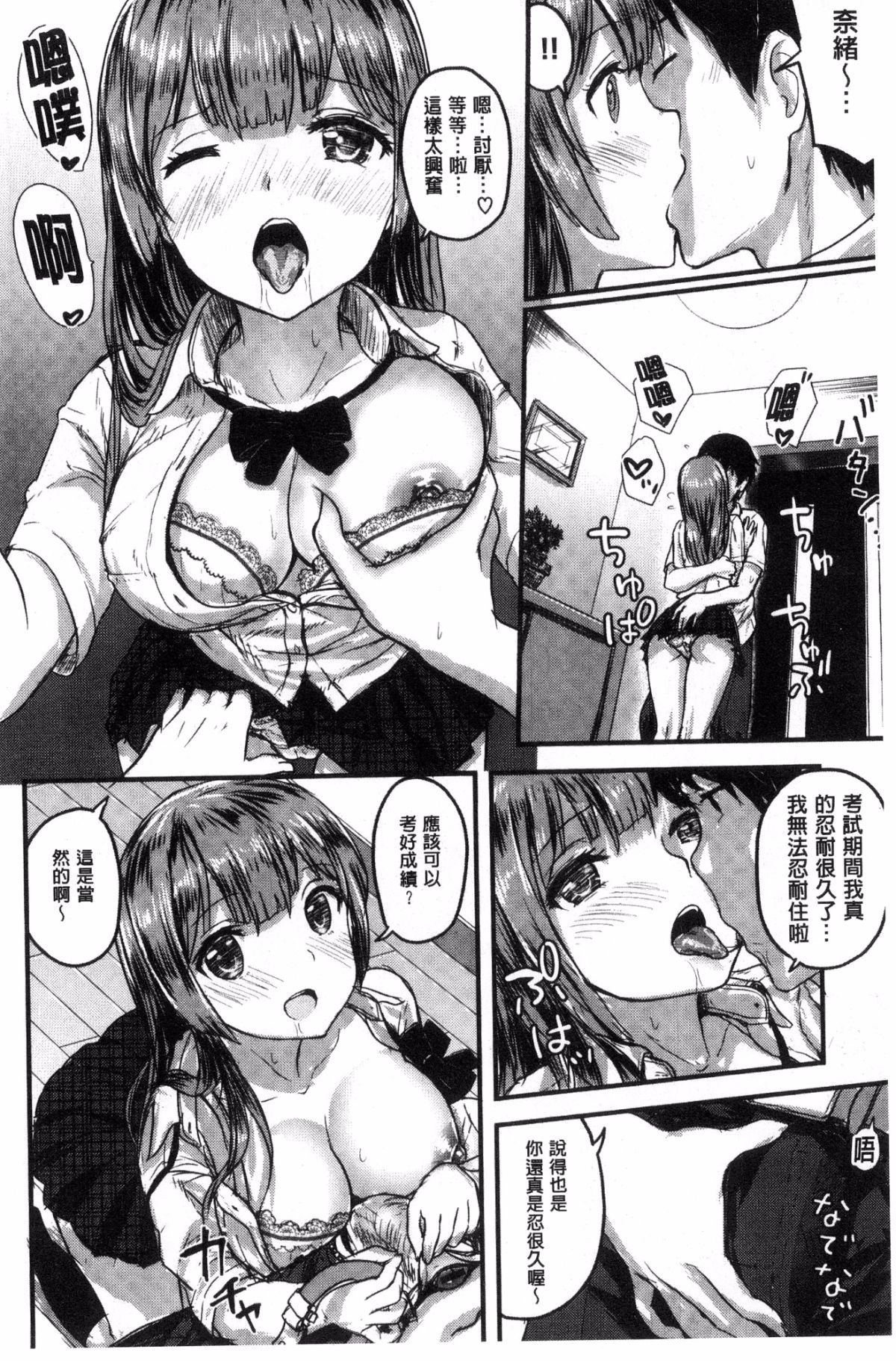 [風的工房][コーモ] すきにしていいよ♥ 隨你要怎樣都可以 105/210 