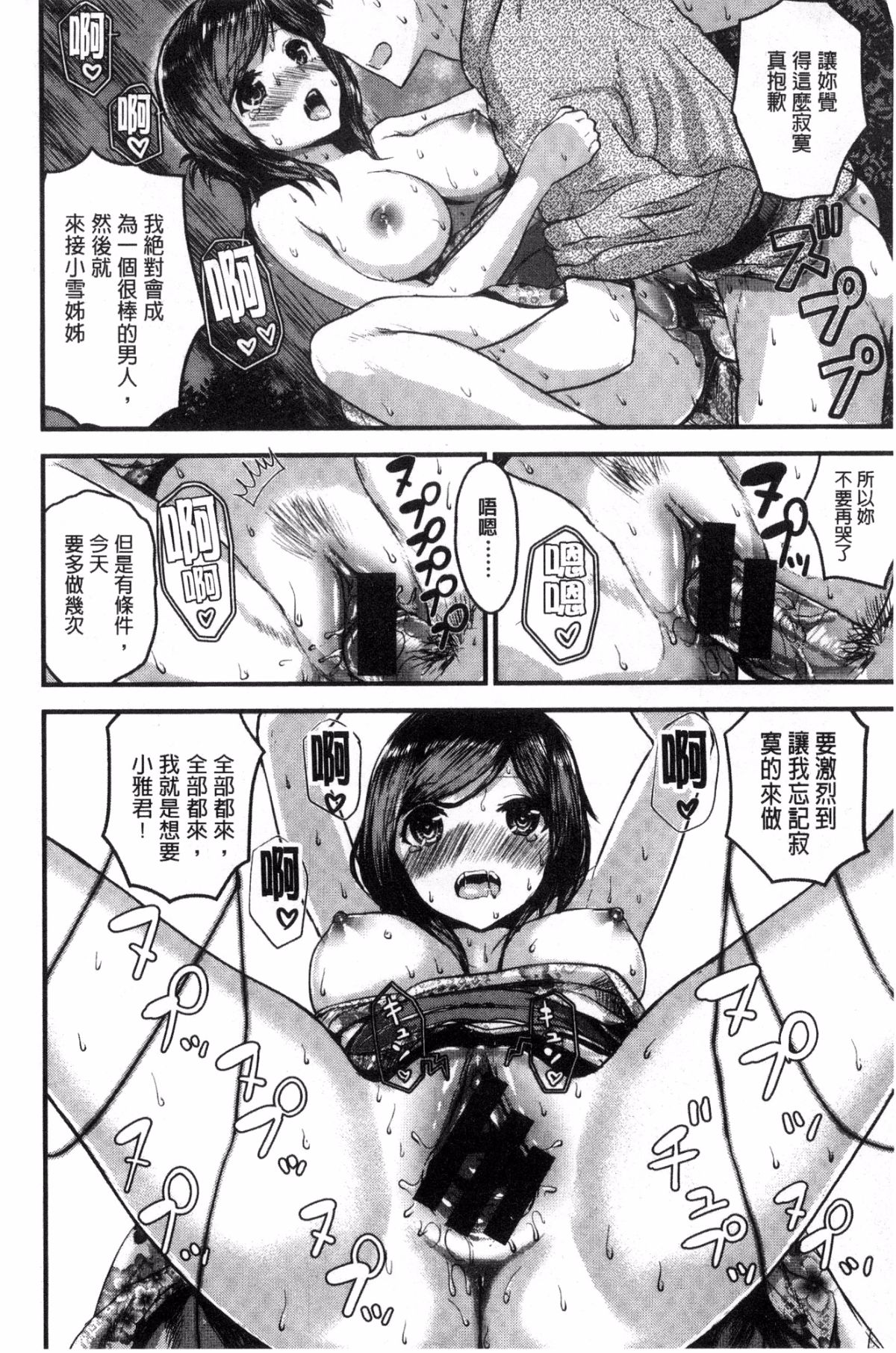 [風的工房][コーモ] すきにしていいよ♥ 隨你要怎樣都可以 155/210 