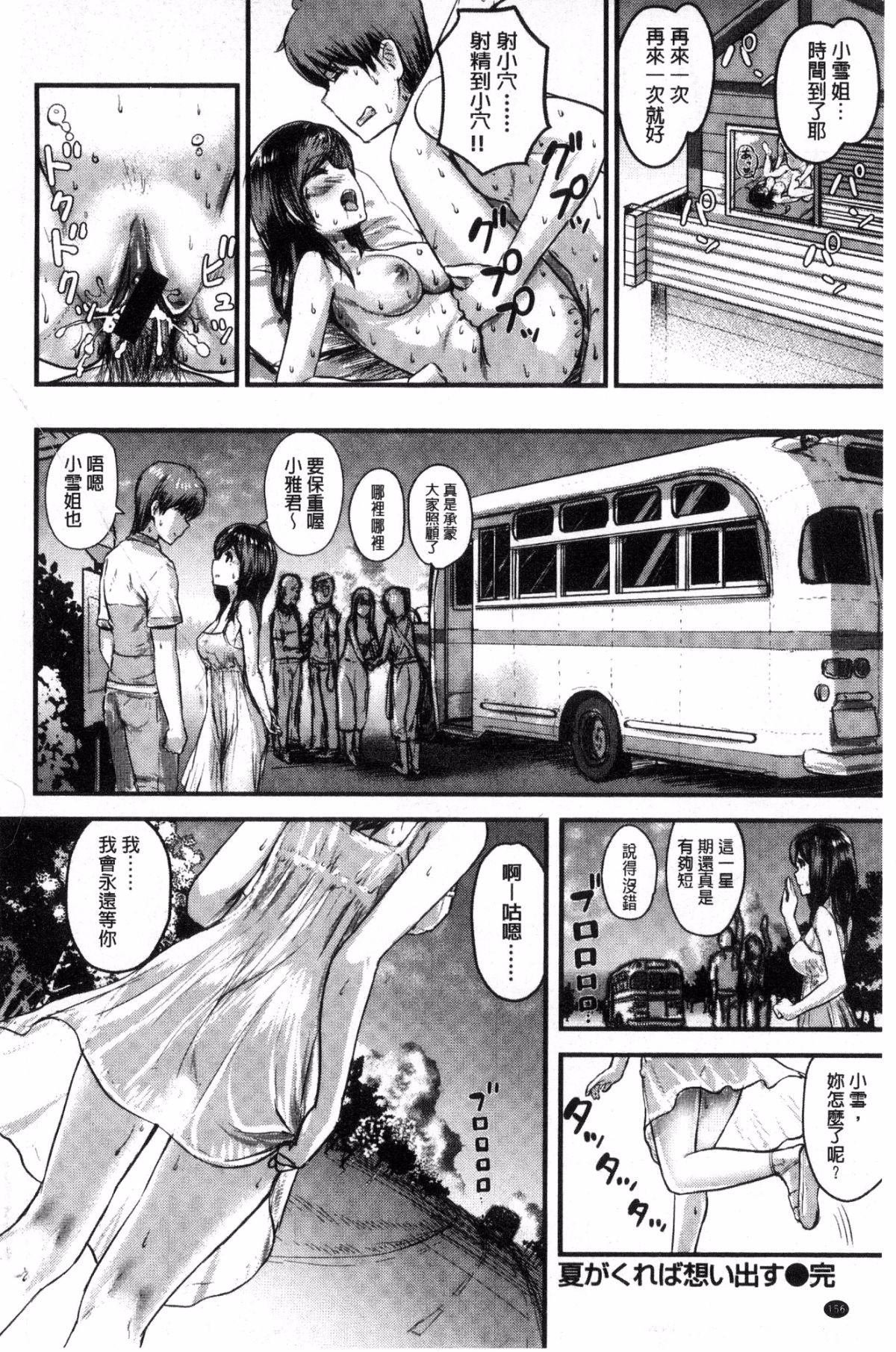 [風的工房][コーモ] すきにしていいよ♥ 隨你要怎樣都可以 159/210 