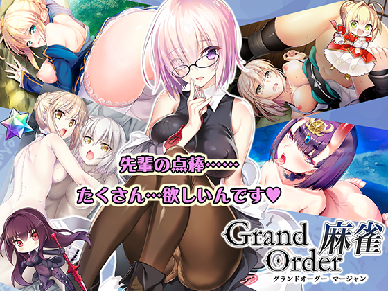 [SPLUSH WAVE] Grand Order 麻雀 (Fate Grand Order) 1/184 