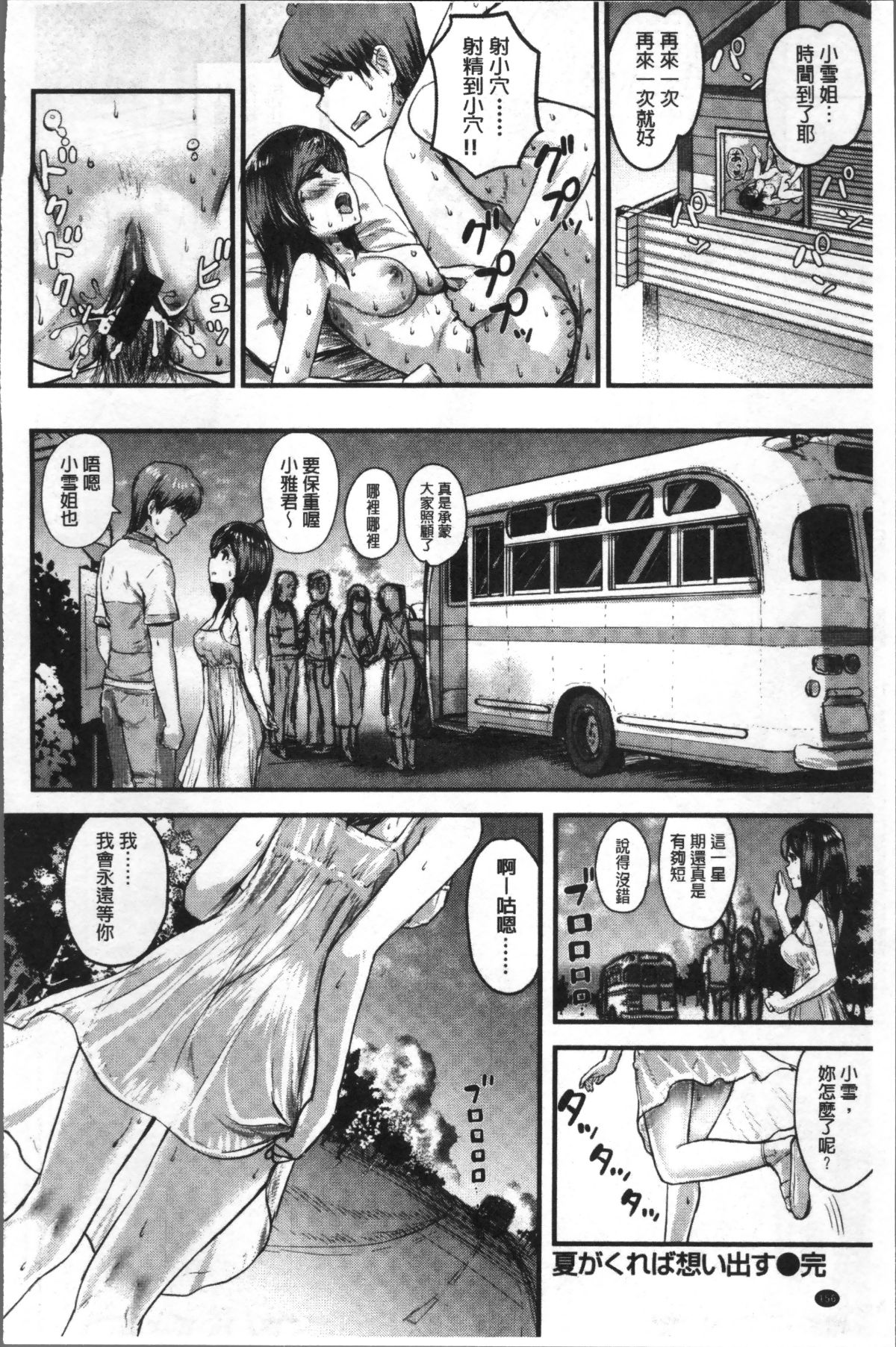 [4K掃圖組][コーモ] すきにしていいよ 160/213 