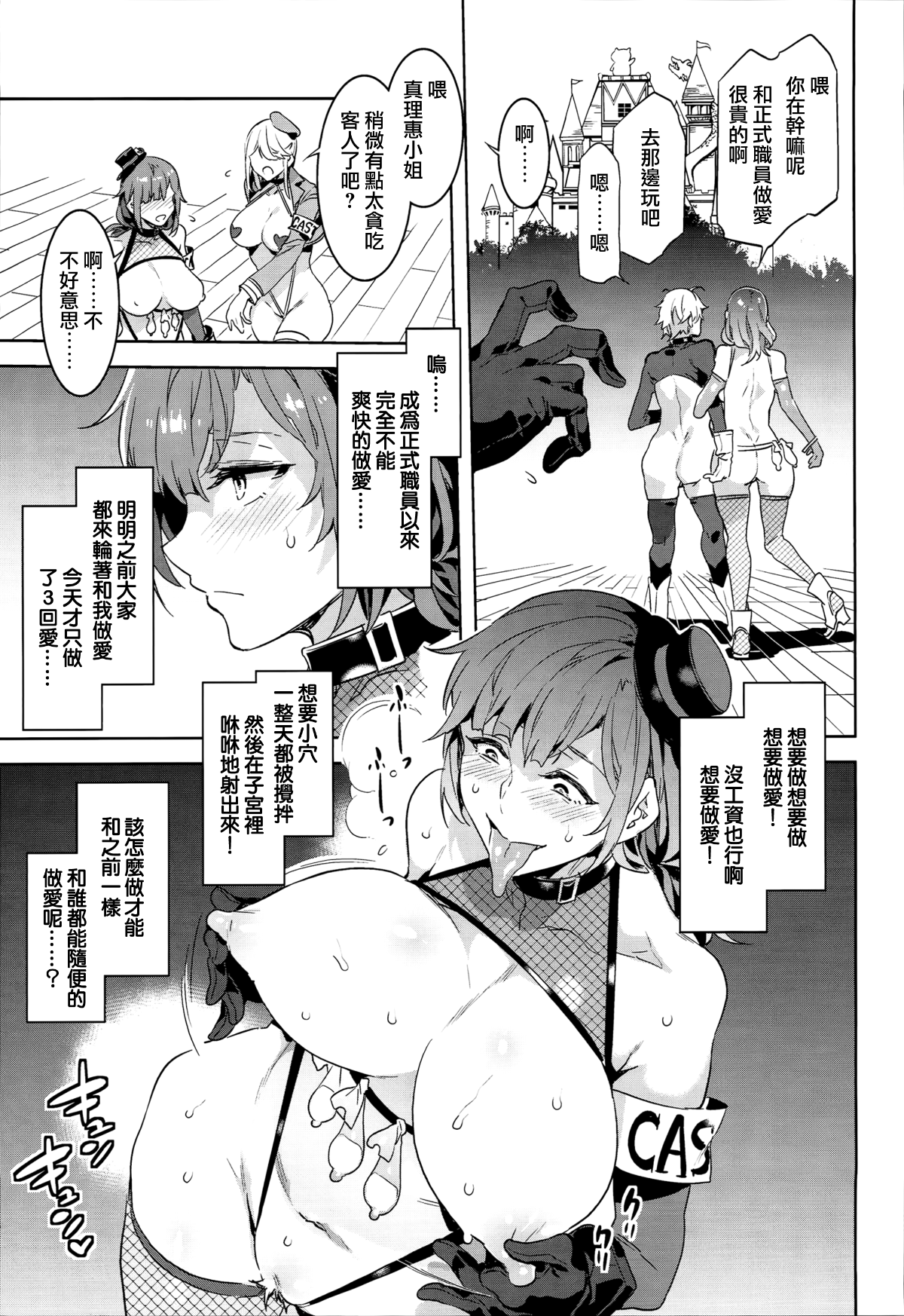 (C93) [ありすの寶箱 (水龍敬)] おいでよ! 水龍敬ランド the 6.5番外編-家族とスケベなテーマパーク！(無邪氣漢化) 29/45 
