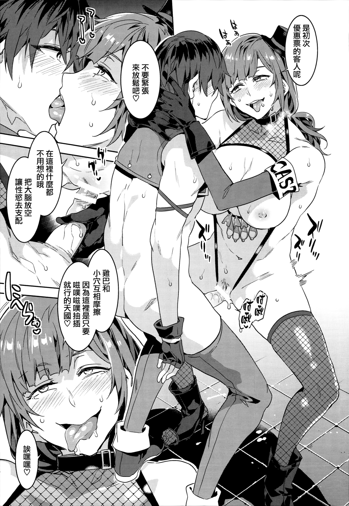 (C93) [ありすの寶箱 (水龍敬)] おいでよ! 水龍敬ランド the 6.5番外編-家族とスケベなテーマパーク！(無邪氣漢化) 31/45 
