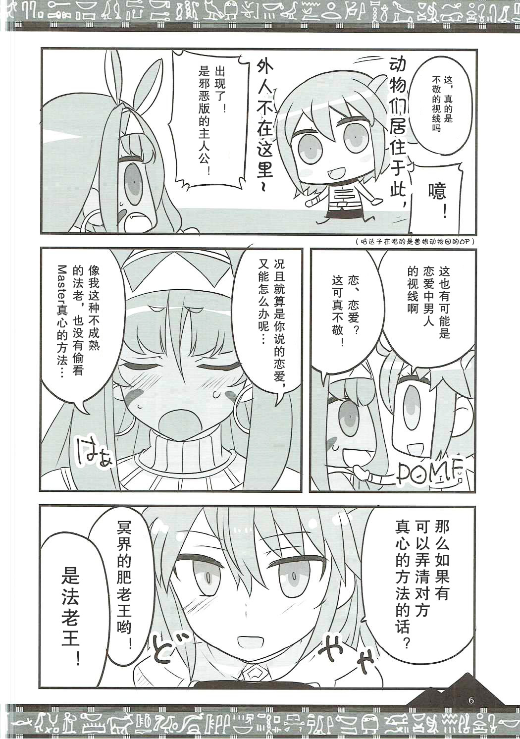 [抽爆泳裝尼托漢化組] (COMIC1☆11) [BlueMage (あおいまなぶ)] お好きに出ませい!  如君所願DE MA SEI！(FateGrand Order) 6/19 