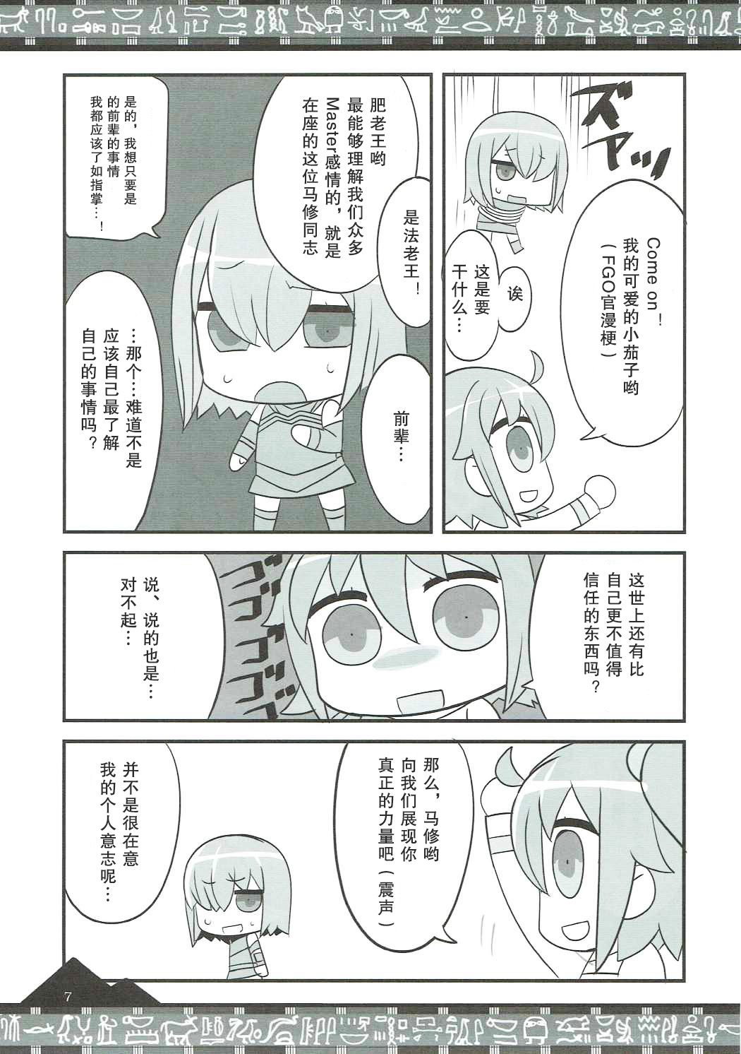 [抽爆泳裝尼托漢化組] (COMIC1☆11) [BlueMage (あおいまなぶ)] お好きに出ませい!  如君所願DE MA SEI！(FateGrand Order) 7/19 