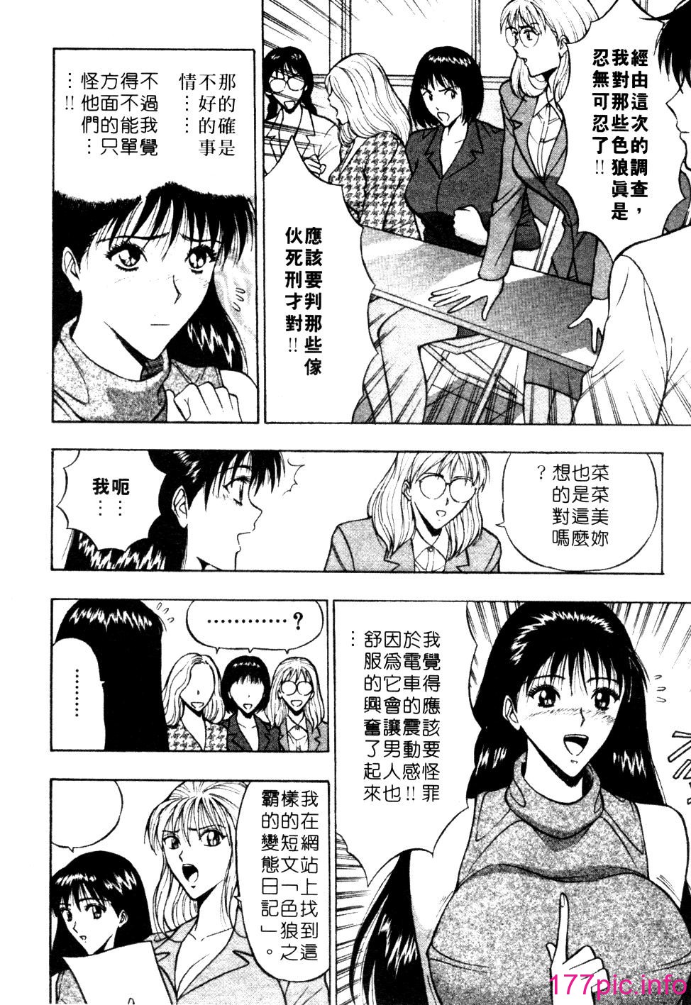 [長島超助]巨乳研討會01 118/204 