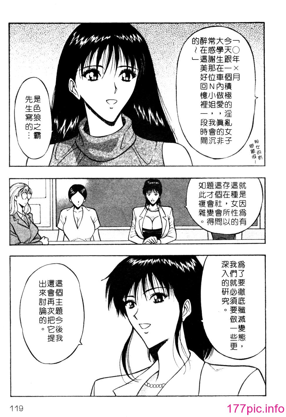 [長島超助]巨乳研討會01 119/204 