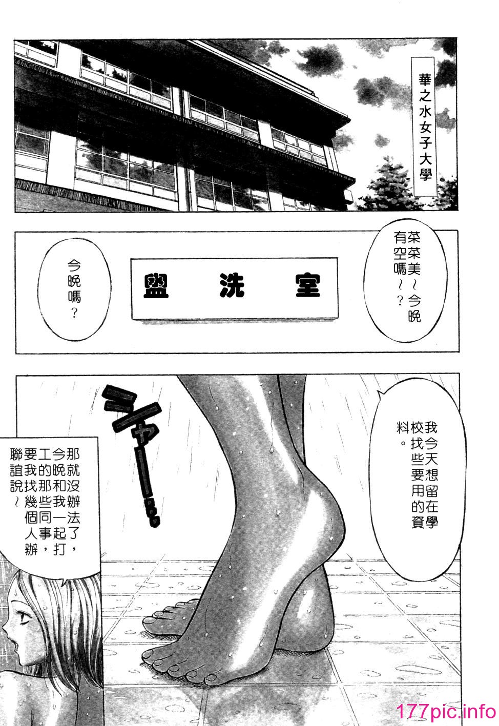 [長島超助]巨乳研討會01 121/204 