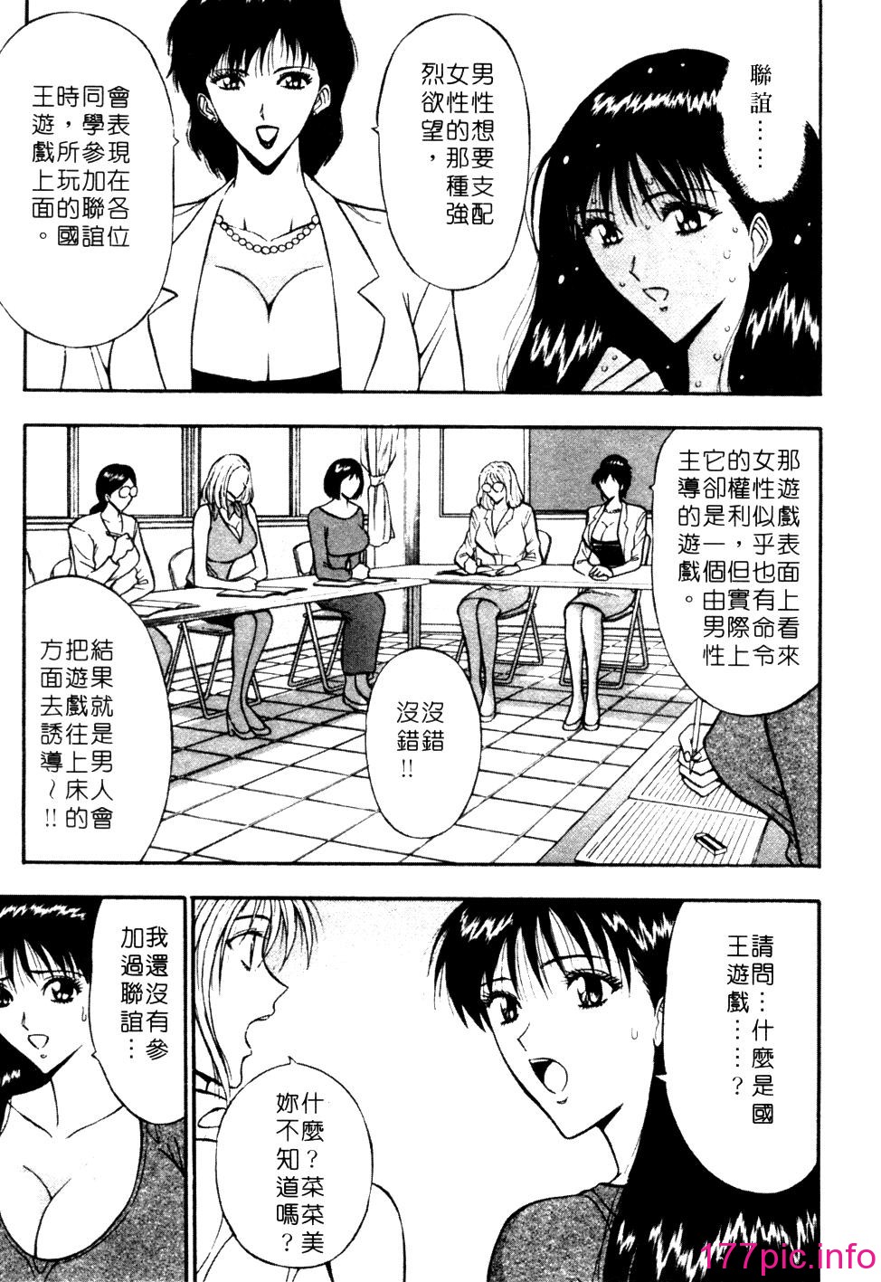 [長島超助]巨乳研討會01 127/204 