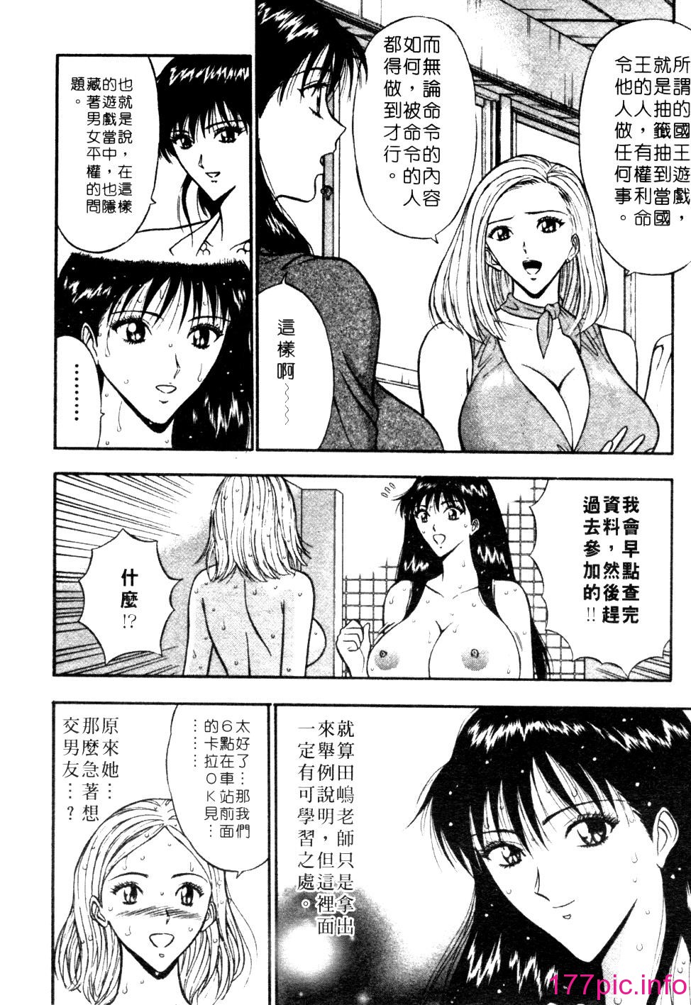 [長島超助]巨乳研討會01 128/204 