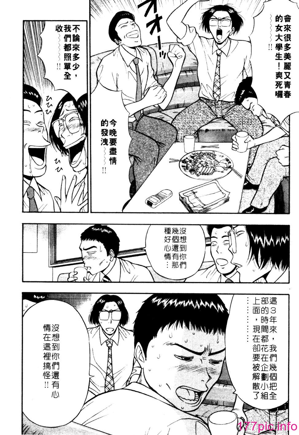 [長島超助]巨乳研討會01 130/204 