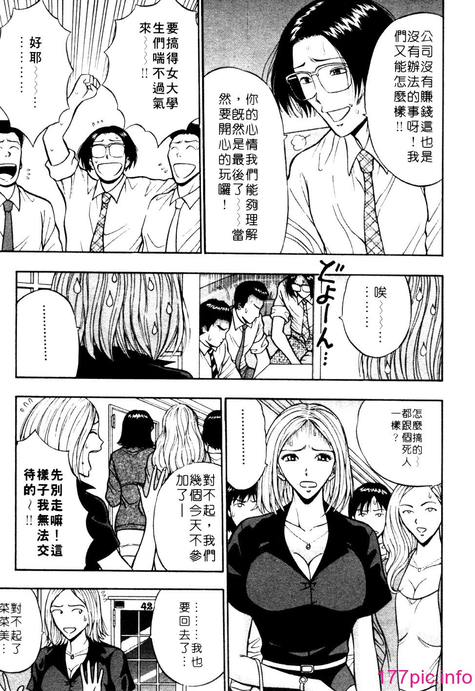 [長島超助]巨乳研討會01 131/204 