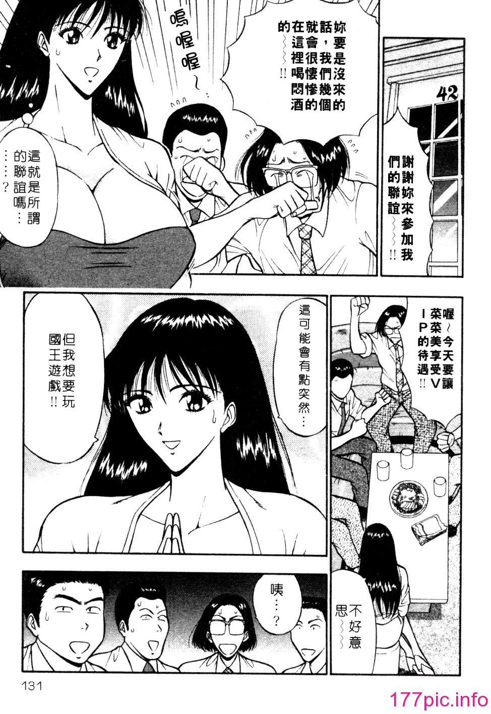 [長島超助]巨乳研討會01 133/204 