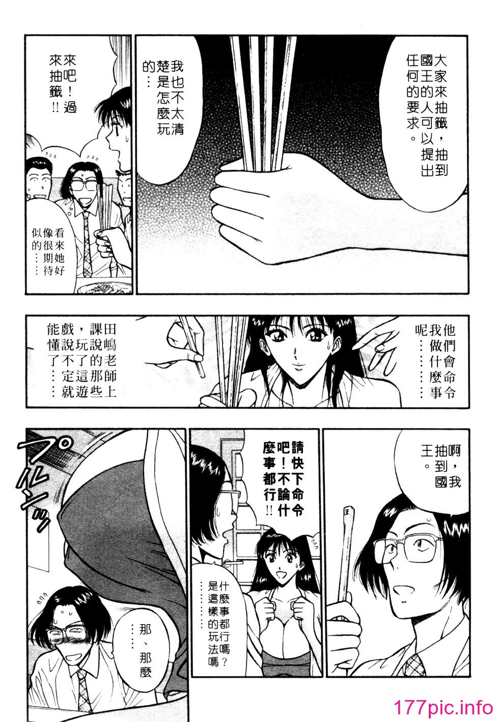 [長島超助]巨乳研討會01 134/204 