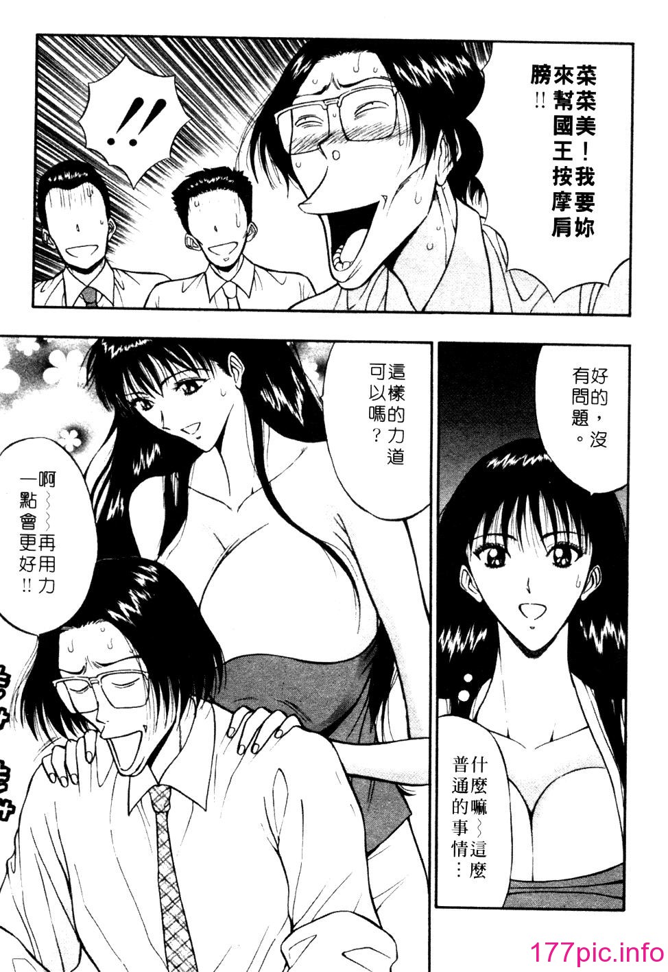 [長島超助]巨乳研討會01 135/204 