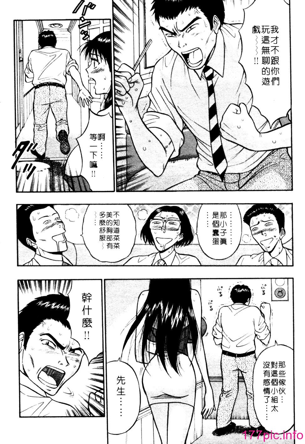 [長島超助]巨乳研討會01 138/204 