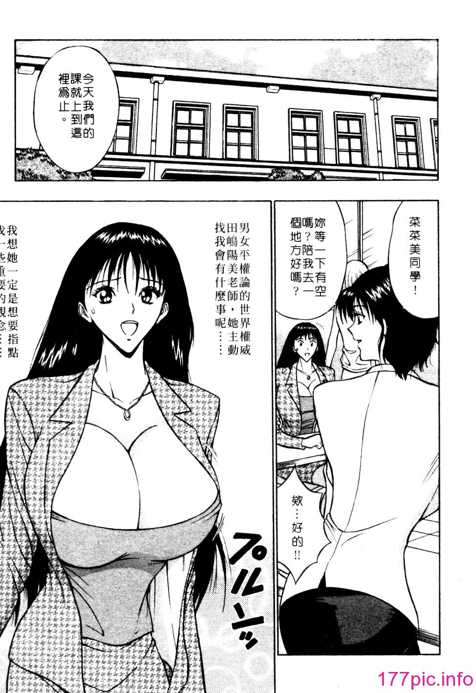 [長島超助]巨乳研討會01 145/204 