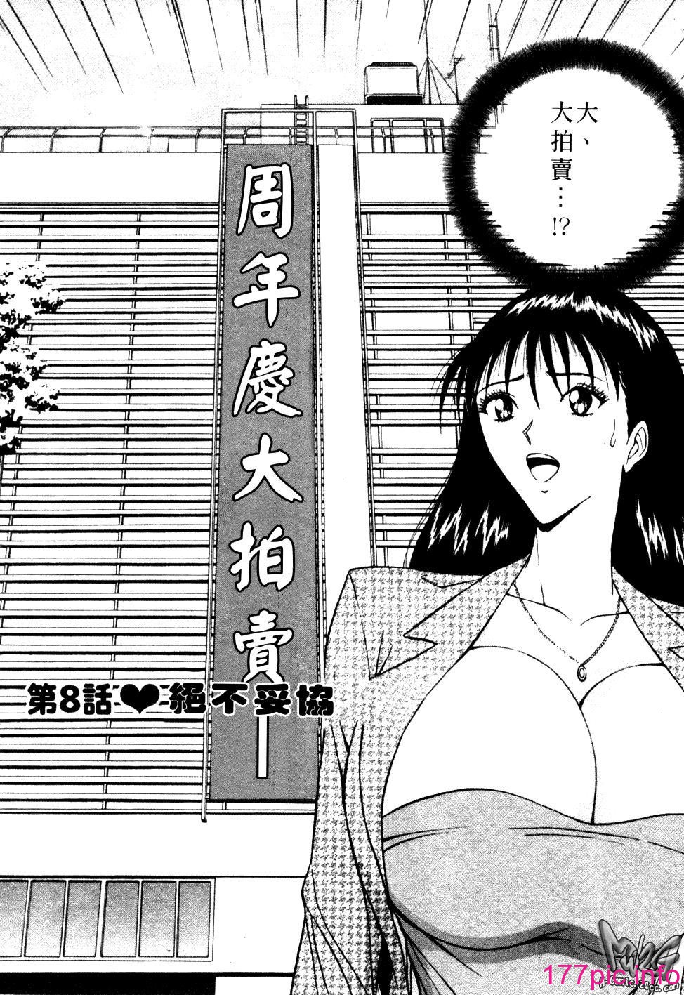 [長島超助]巨乳研討會01 146/204 