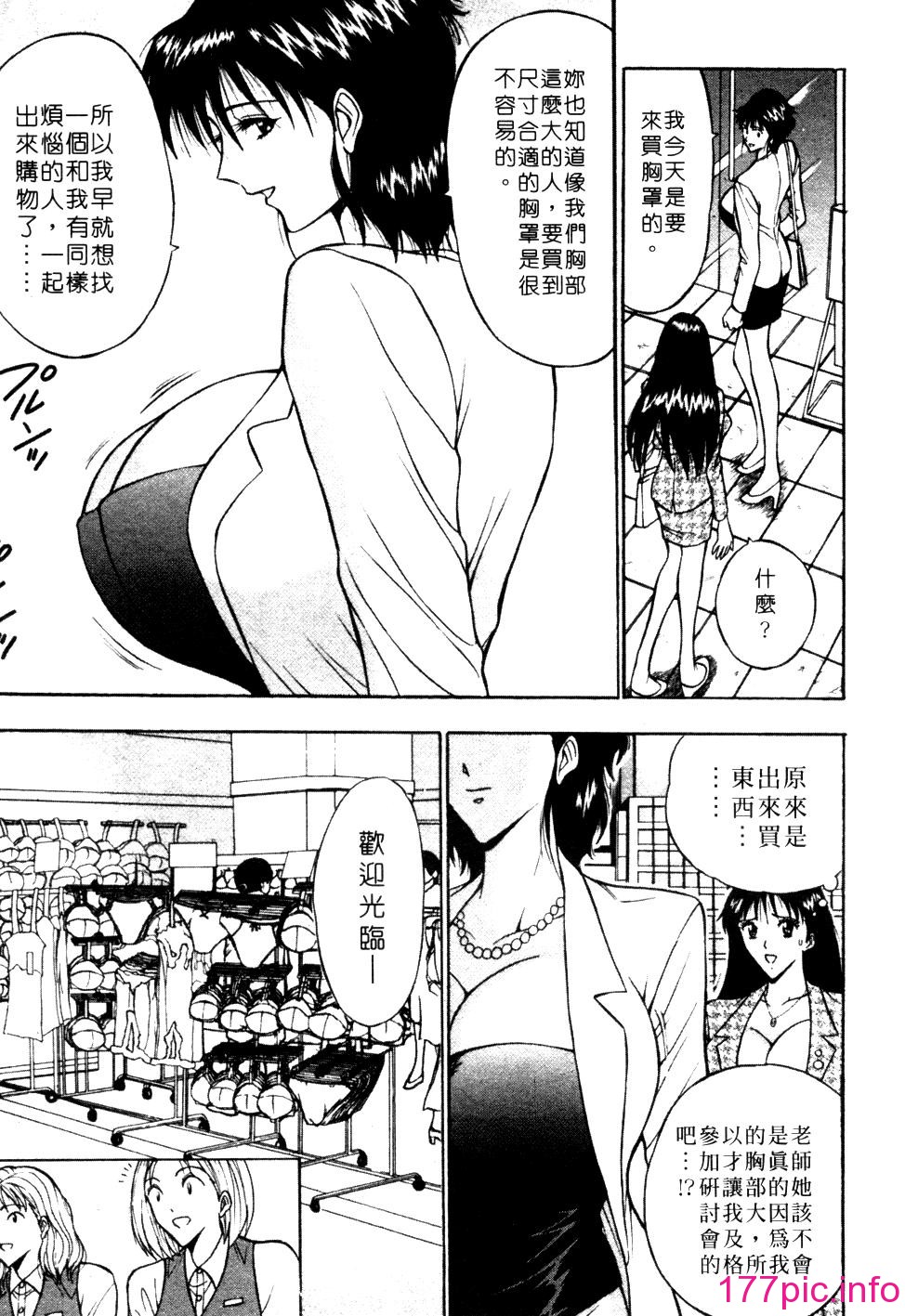 [長島超助]巨乳研討會01 147/204 