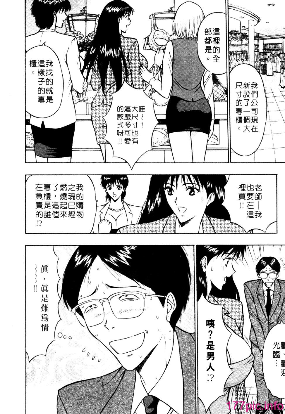 [長島超助]巨乳研討會01 150/204 