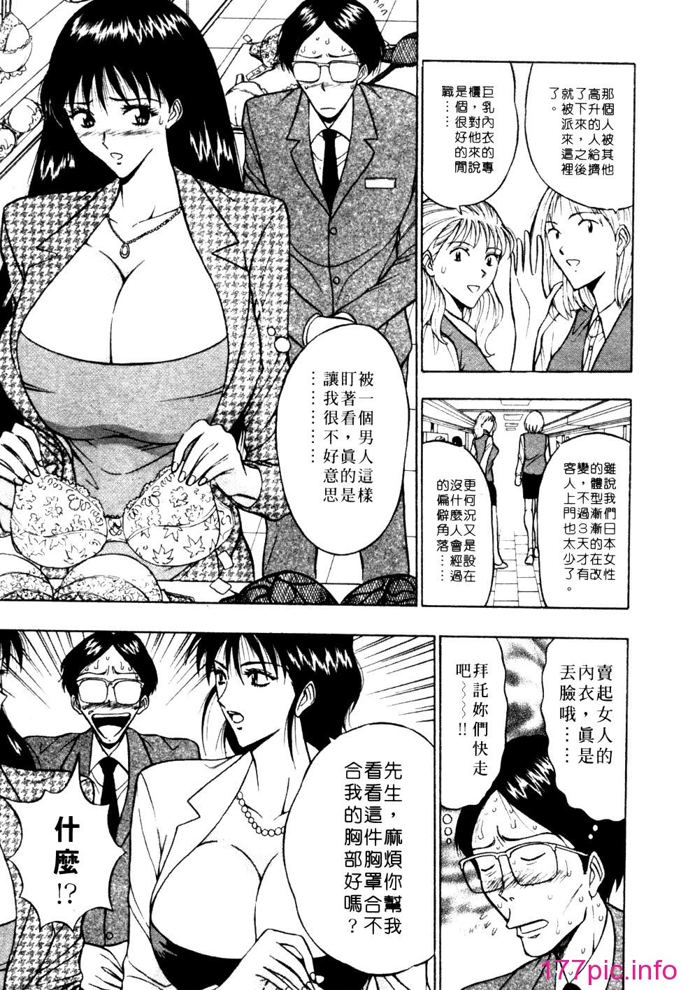 [長島超助]巨乳研討會01 151/204 