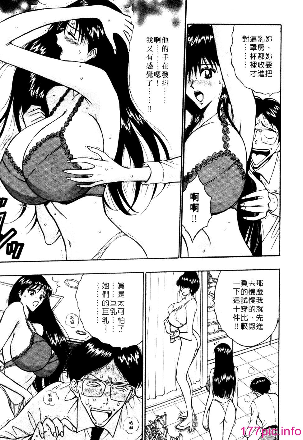 [長島超助]巨乳研討會01 155/204 