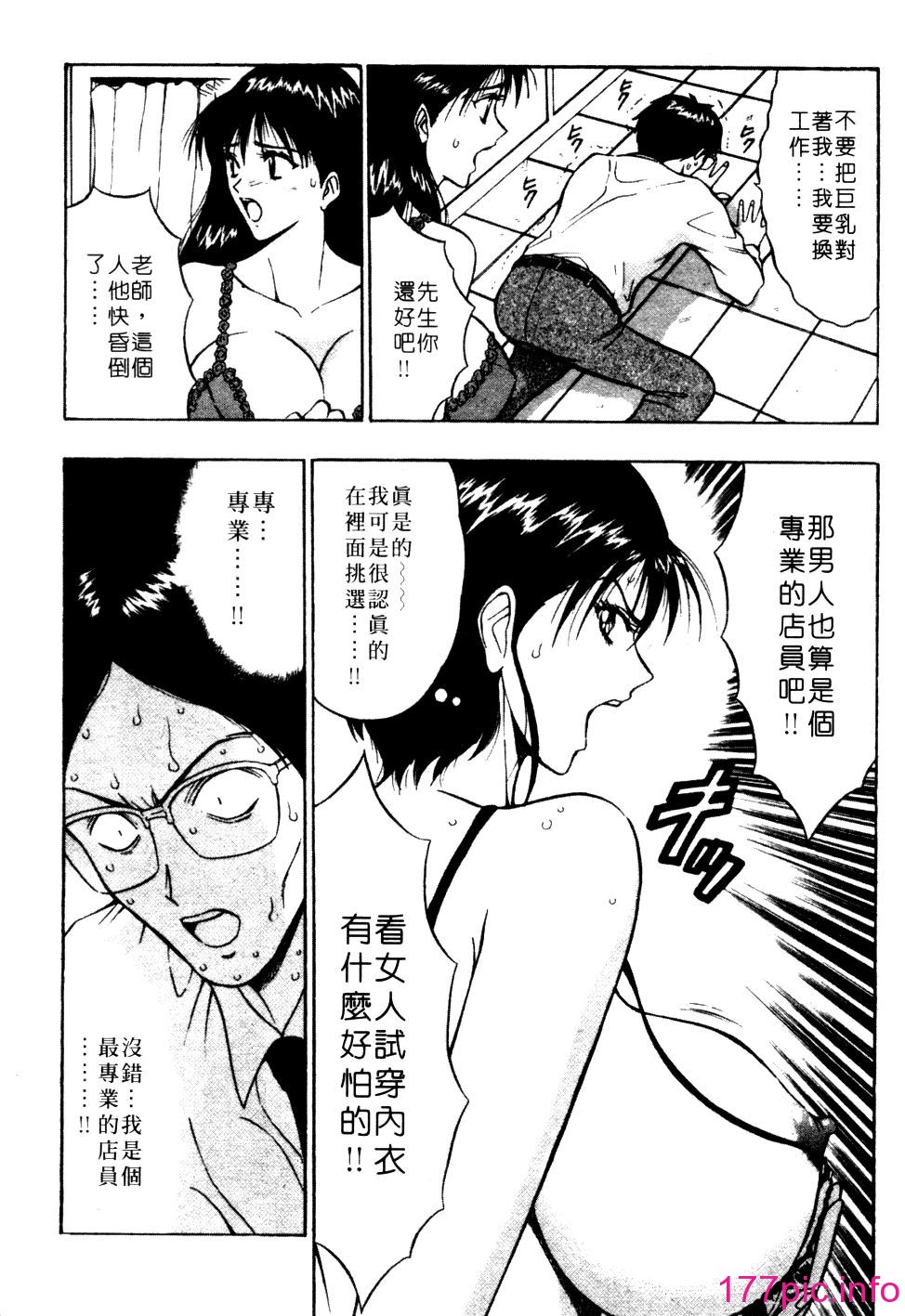 [長島超助]巨乳研討會01 156/204 