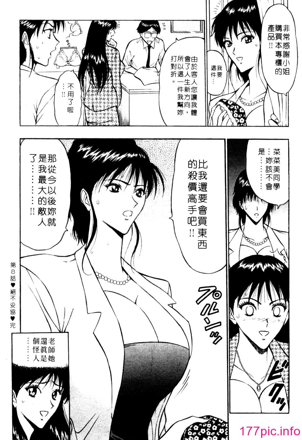 [長島超助]巨乳研討會01 162/204 