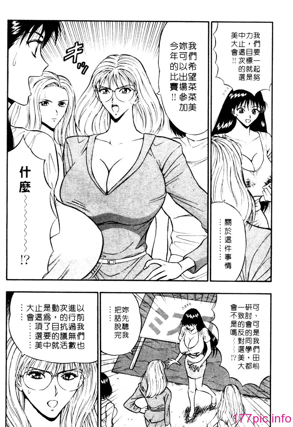 [長島超助]巨乳研討會01 167/204 