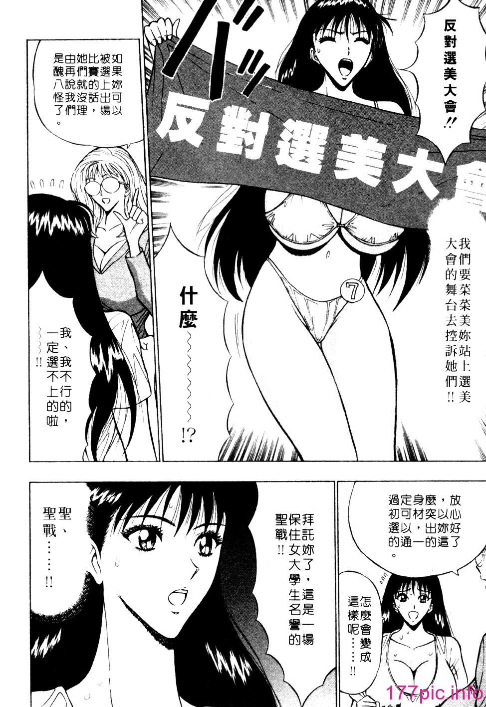 [長島超助]巨乳研討會01 170/204 