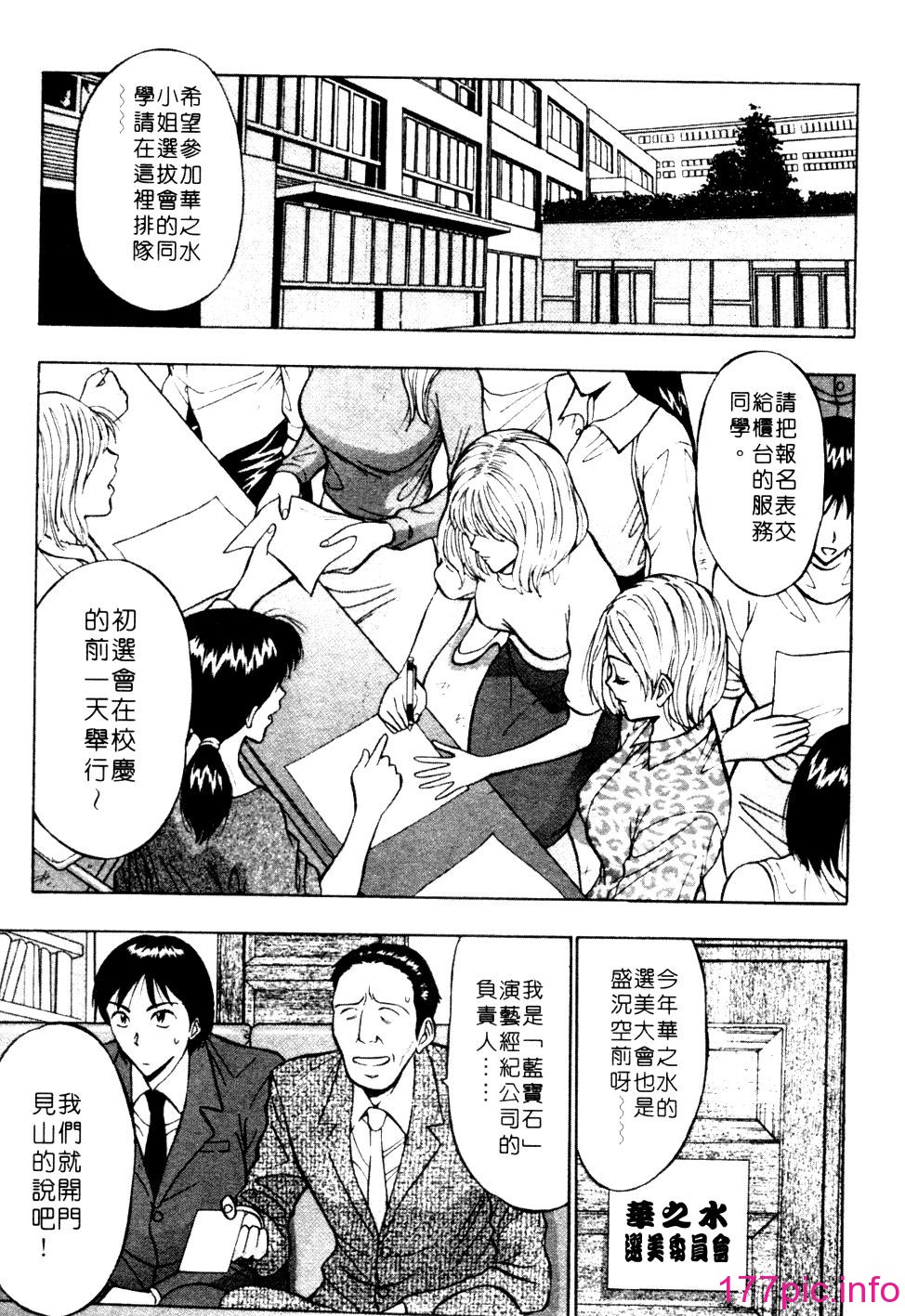 [長島超助]巨乳研討會01 171/204 