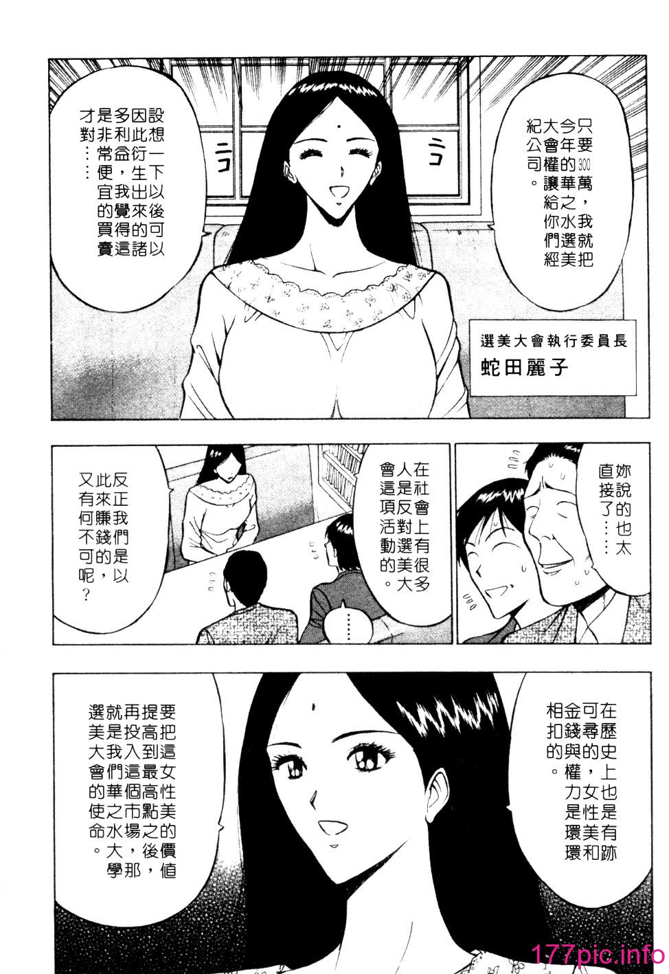 [長島超助]巨乳研討會01 172/204 